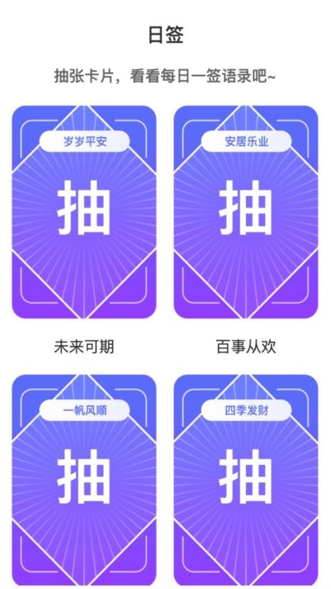 星光来电官方版(1)