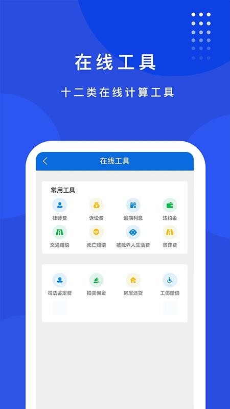 普律律师端APP(2)