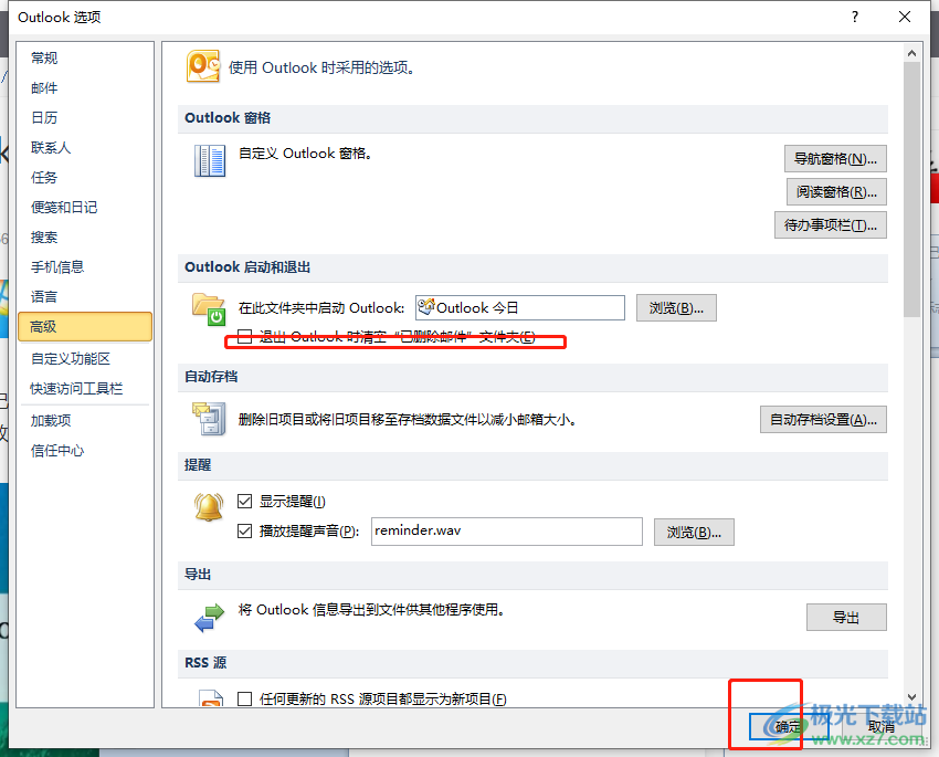 ​outlook会自动删除已删除邮件文件夹的解决教程