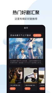 大师兄影视appv1.7(3)
