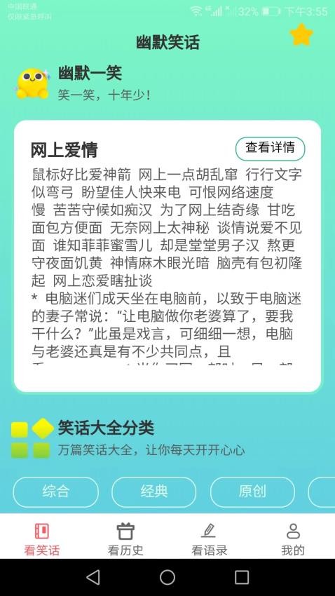 多享乐看app(3)