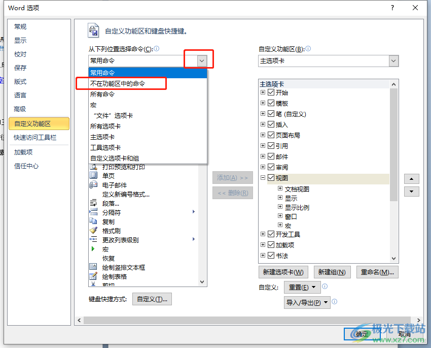 ​word设置文档阅读模式为自动滚动的教程