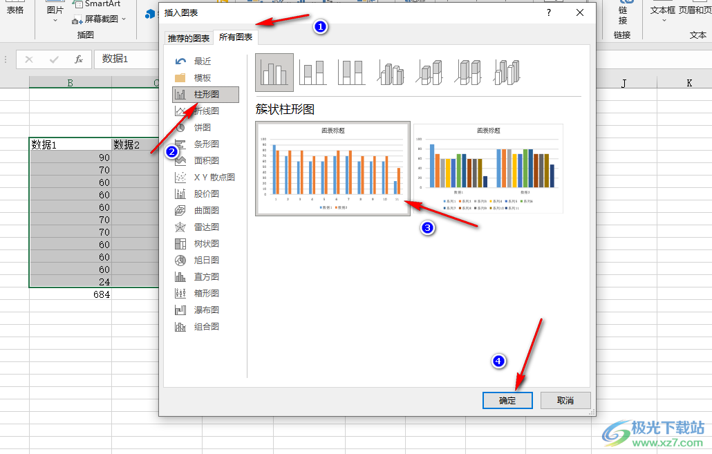 Excel表格将数据转换成柱状图的方法