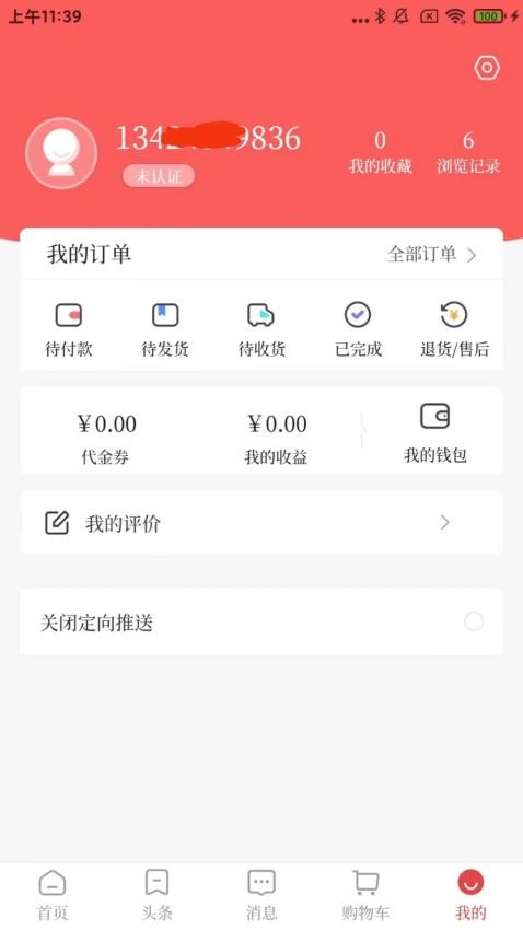 经观教育APPv1.0.07(4)