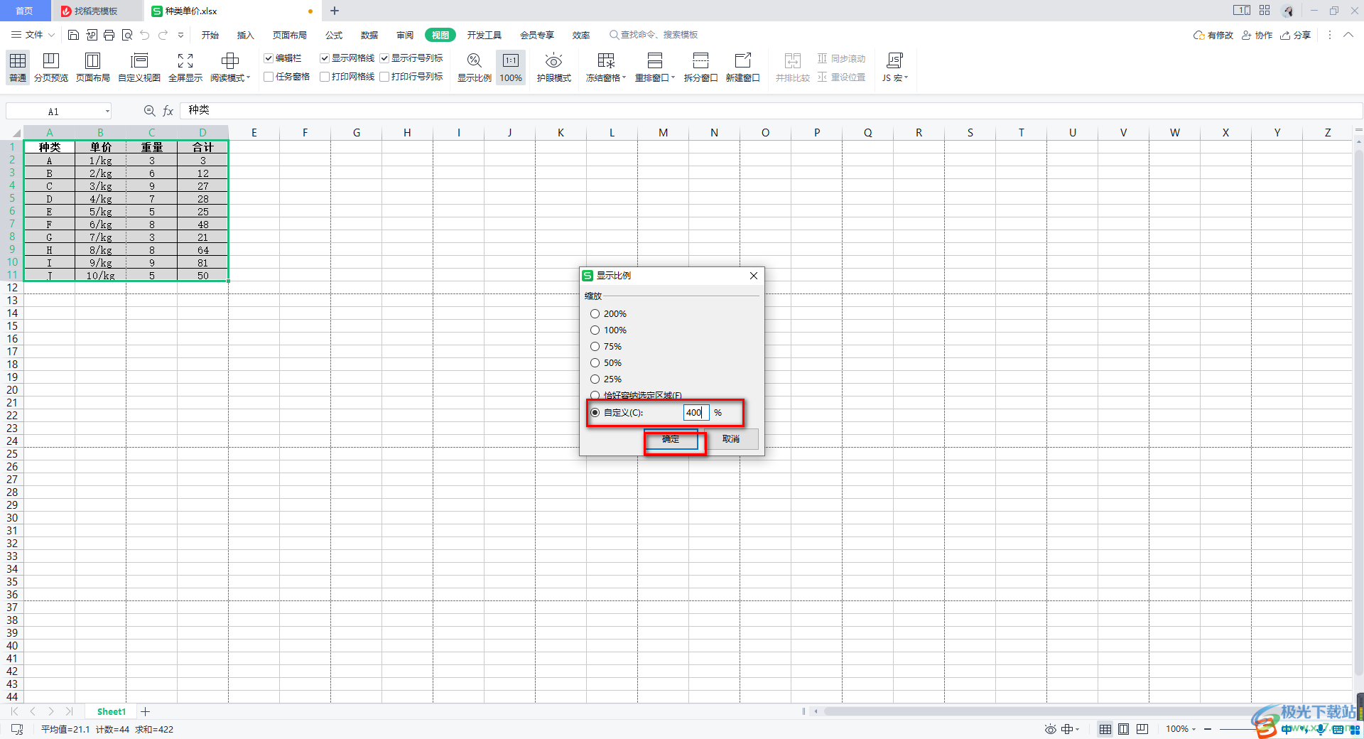 Excel图片怎么嵌入单元格-Excel中图片和表格融为一体的方法教程 - 极光下载站
