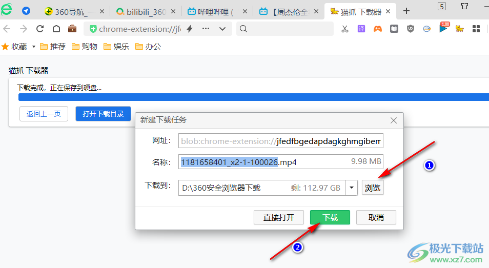 360安全浏览器下载视频到本地的方法