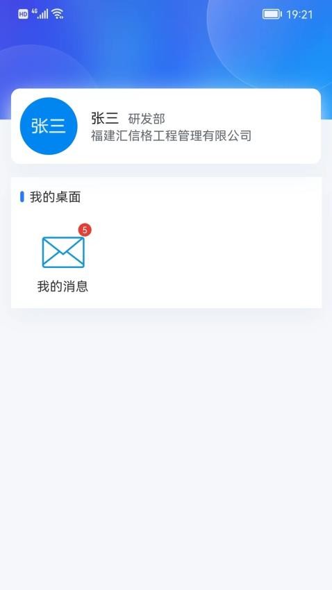 汇数智APP(2)