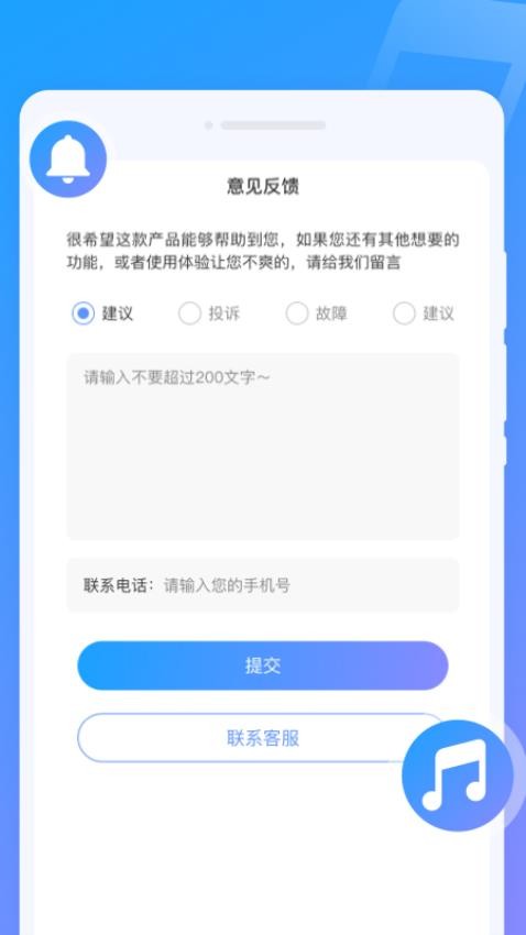 闪动来电秀APP(1)