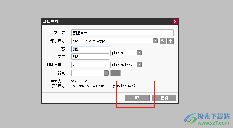 ​sai操作面板不见了的解决教程