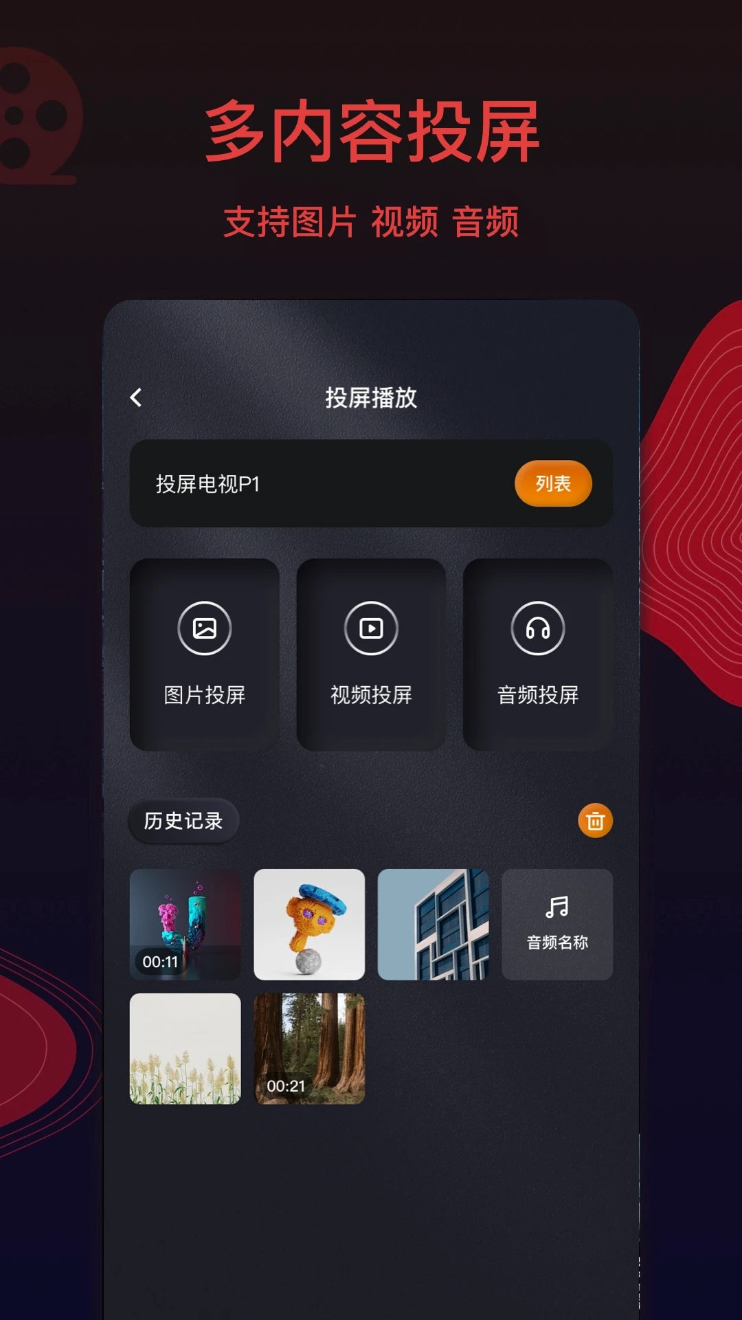 王牌影视app(1)