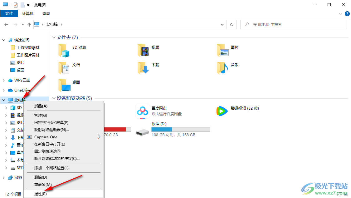 Win10电脑莫名自动重启的解决方法