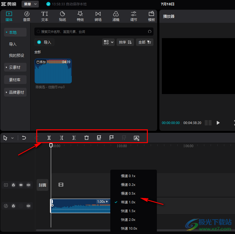 剪映导入本地音乐的方法