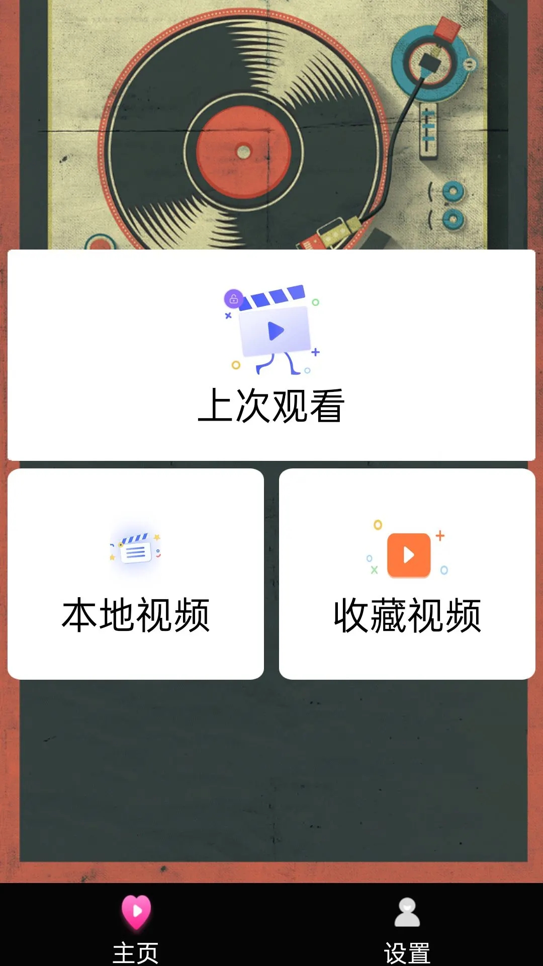 影视工场app(2)