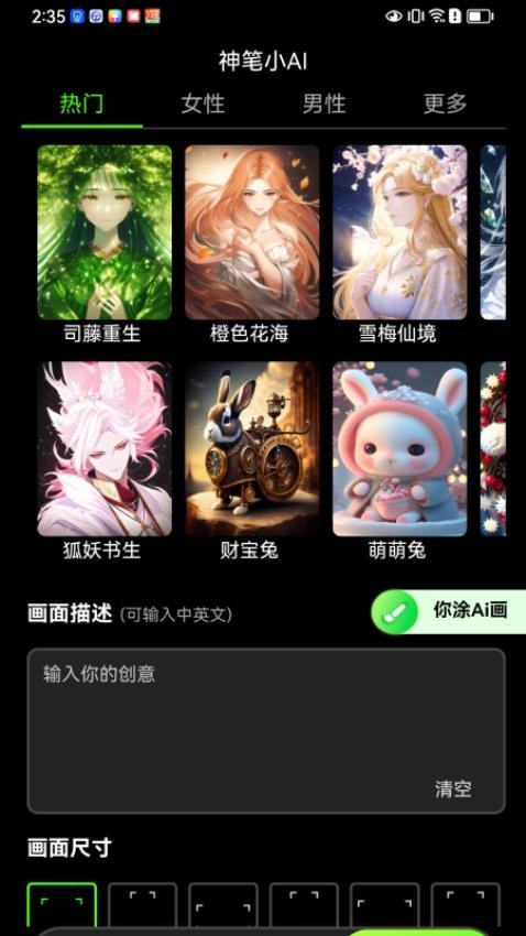 神笔小AIAPP(3)