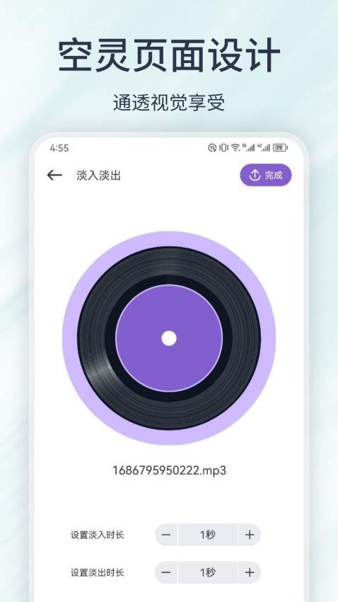 LX music音乐剪辑appv1.1(2)
