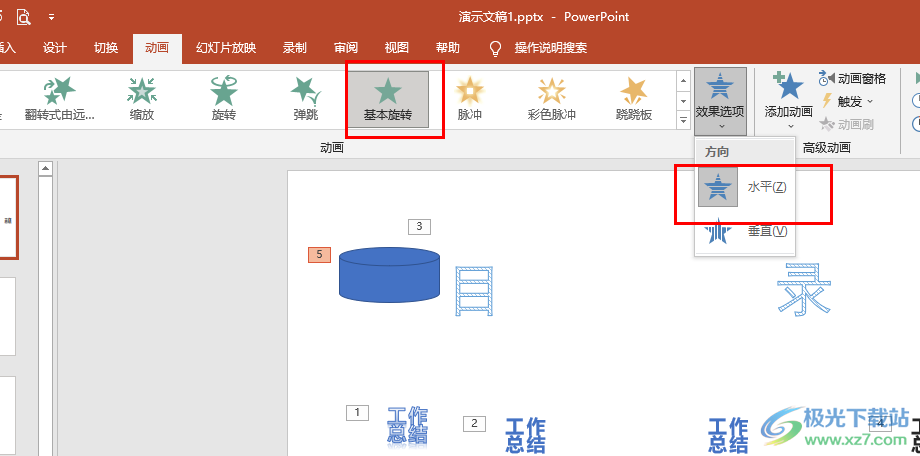 PPT动画设置为基本旋转水平的方法