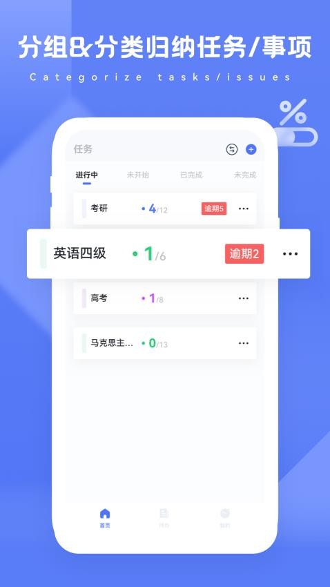 进度条最新版v2.3.0(1)