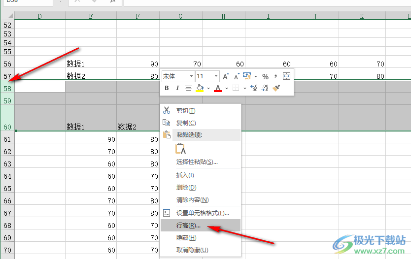 Excel调整表格大小的方法