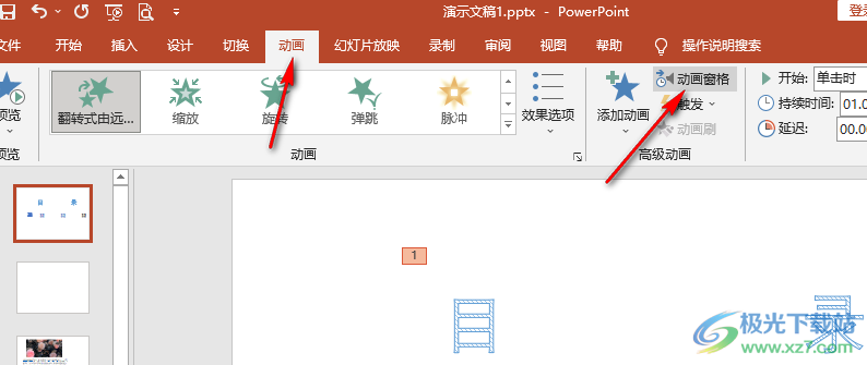 PPT一次性关掉所有动画的方法