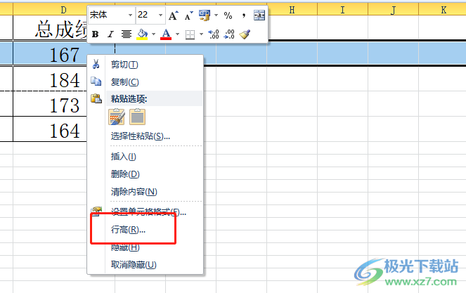 excel表格按厘米设置行高的教程