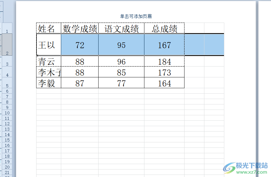 excel表格按厘米设置行高的教程