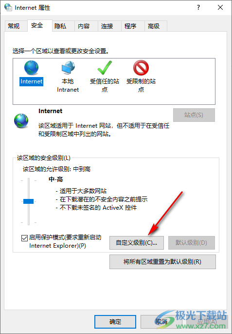 Win10提示此站点不安全的解决方法