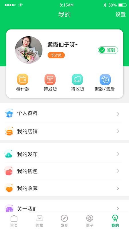 仿真植物商城APP(3)