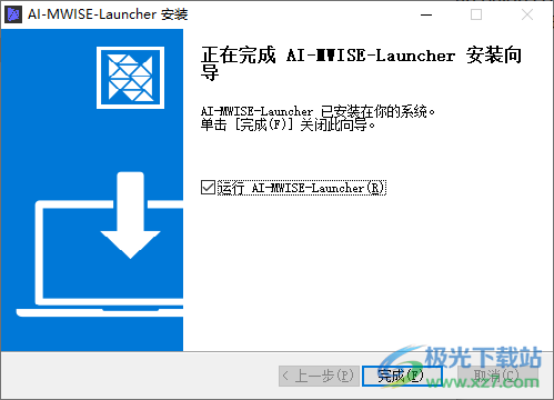 Aimwise艾门韦思启动器