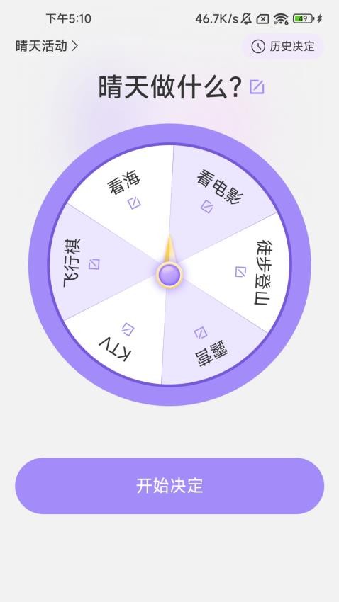 幸运计步app(1)