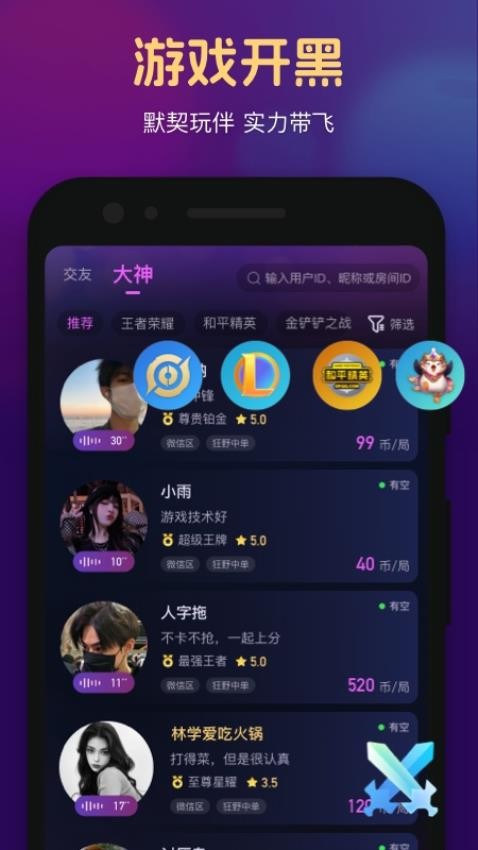 心悦appv1.1.6.0(3)