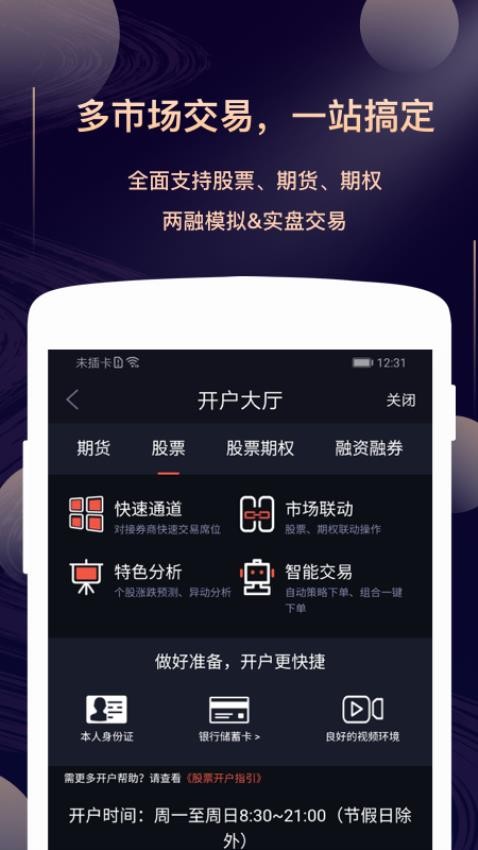 星途starway官方版v1.6.4(2)