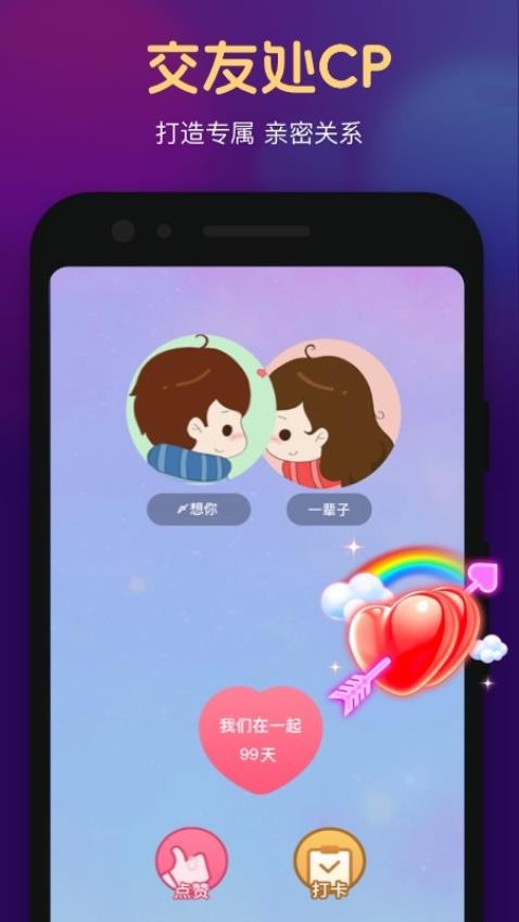 心悦appv1.1.6.0(1)