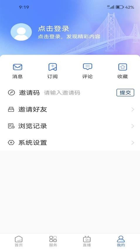 爱东营APP(4)