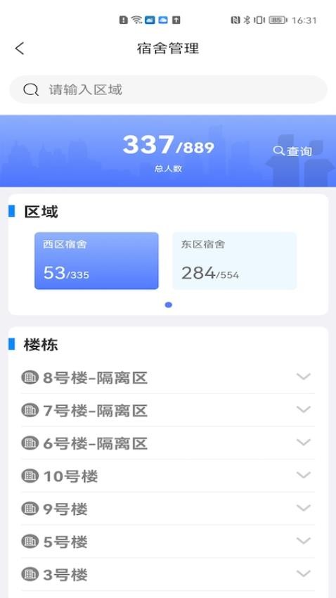 SCG智慧工地APP(1)