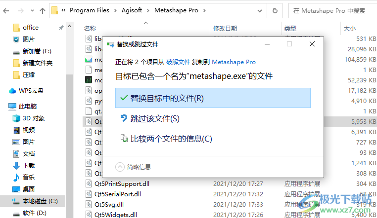 Agisoft Metashape Pro(3D建模软件)