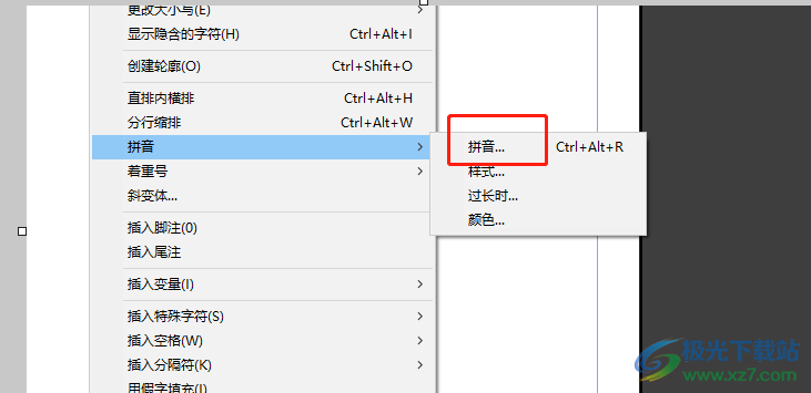 InDesign给文字添加拼音的教程