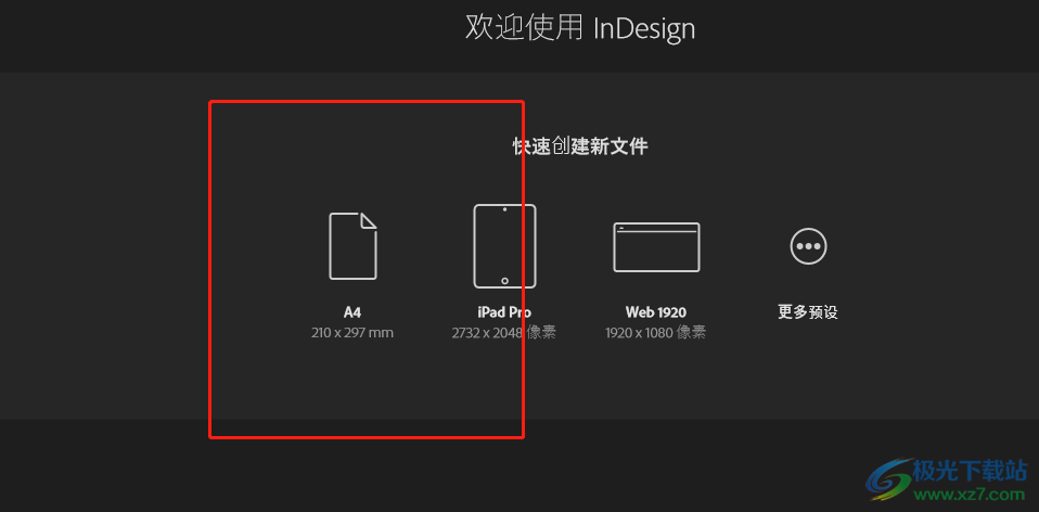 ​InDesign将表格变成圆角的教程