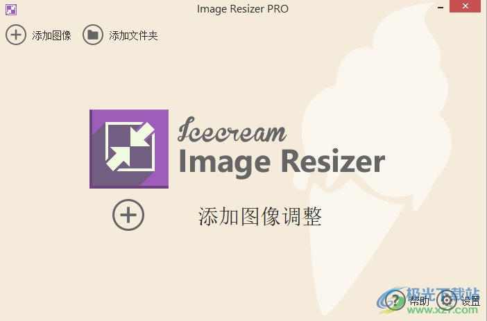 Icecream Image Resizer Pro(调整图像大小)