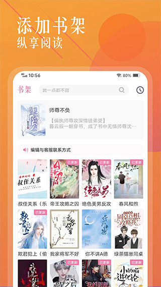 海棠小说app1