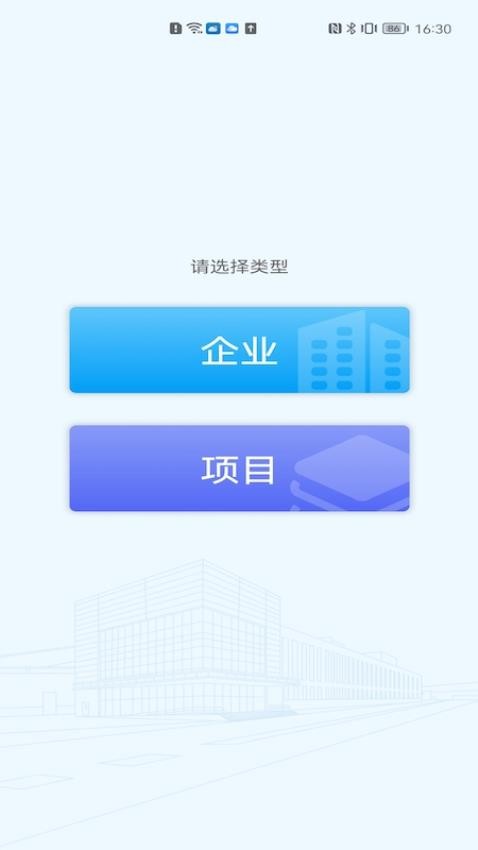 SCG智慧工地APP(5)