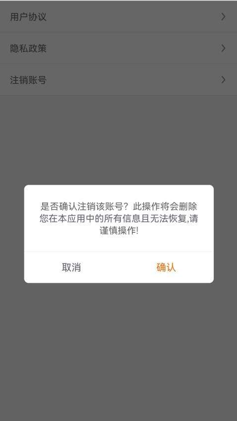 嗨管家APP(3)