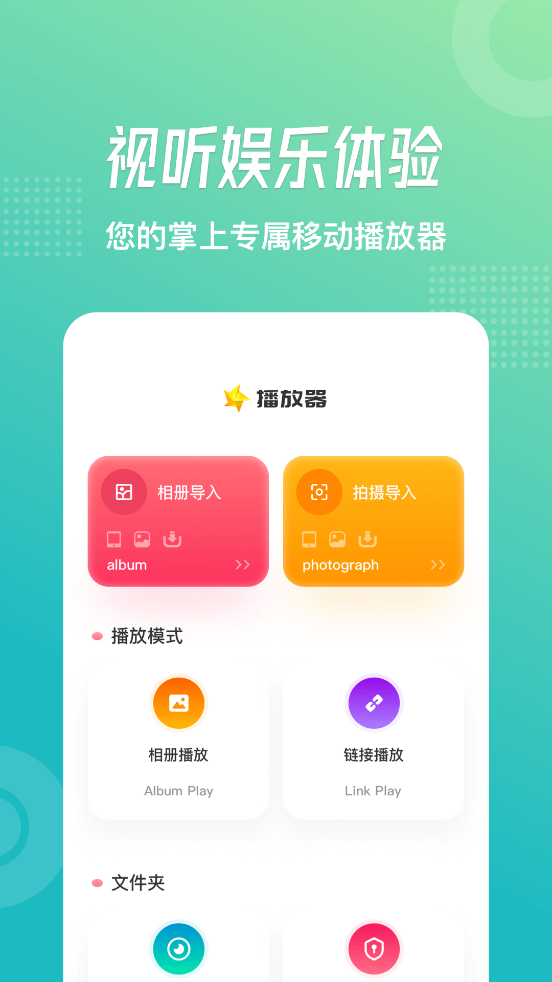 流星视频app(3)