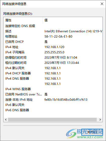 win10电脑查看mac地址的方法