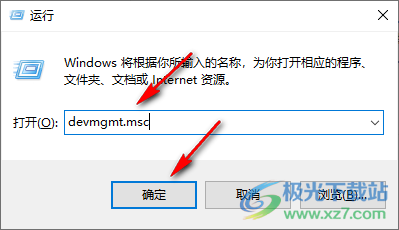 win10查看硬件驱动程序信息的方法