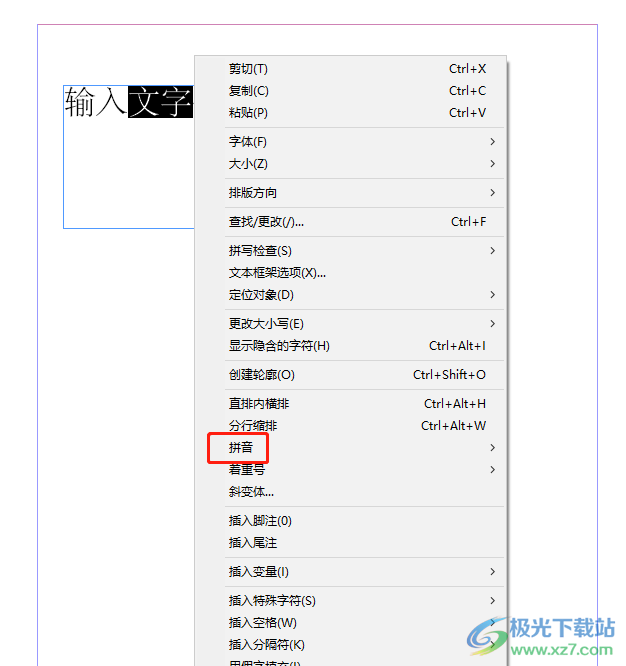 InDesign给文字添加拼音的教程