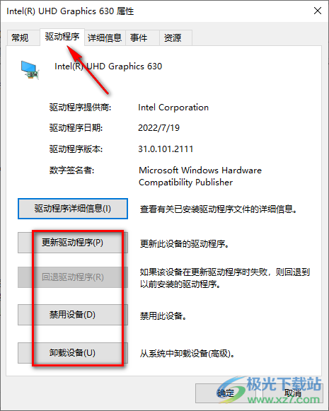 win10查看硬件驱动程序信息的方法