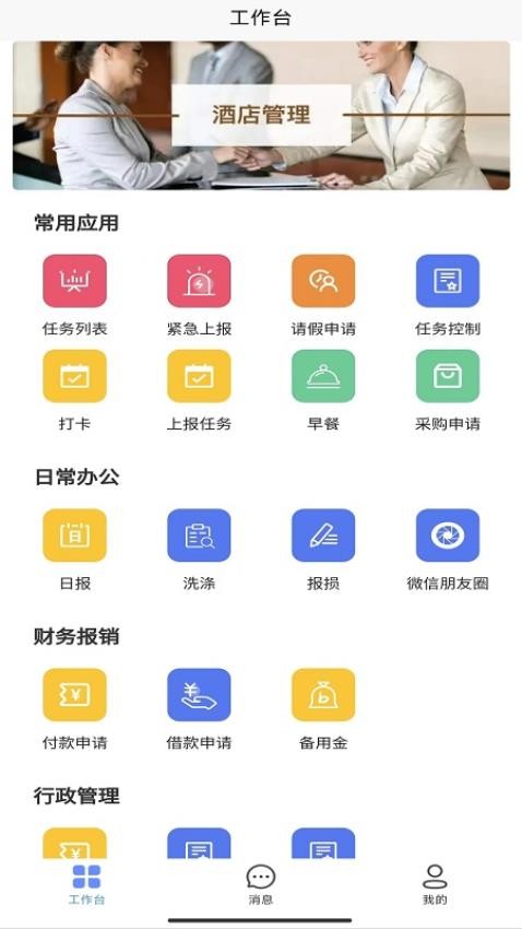 住满满APP(1)