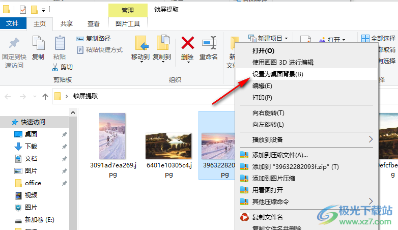 Win10锁屏壁纸提取器