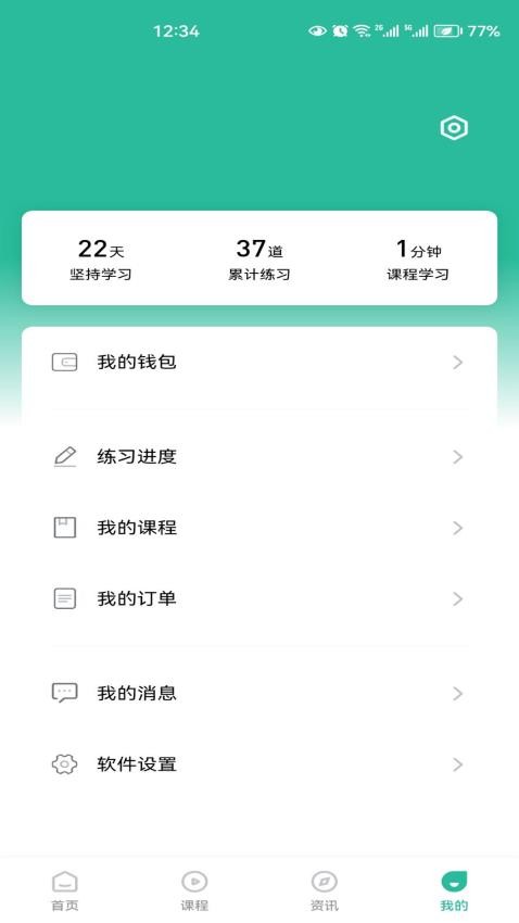 云题馆APPv9.1.2.39(2)