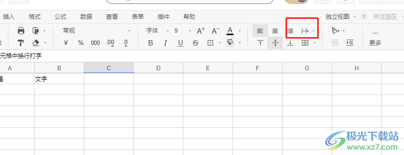 ​石墨文档在单元格中换行打字的教程